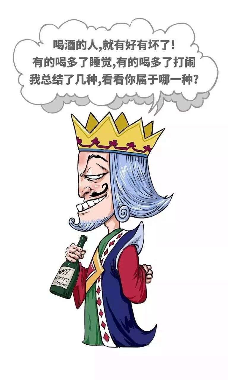 喝葡萄酒，你属于哪一种类型？