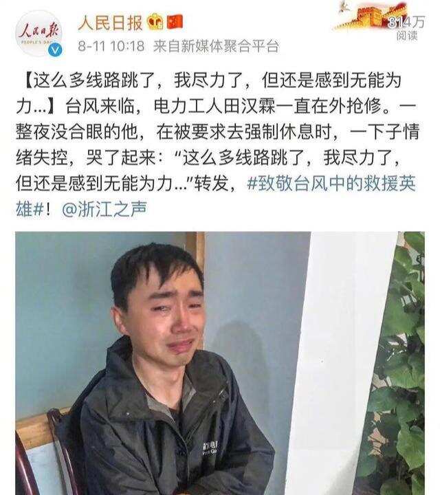 台风肆虐，恳求酒友为救灾一线人员祈福