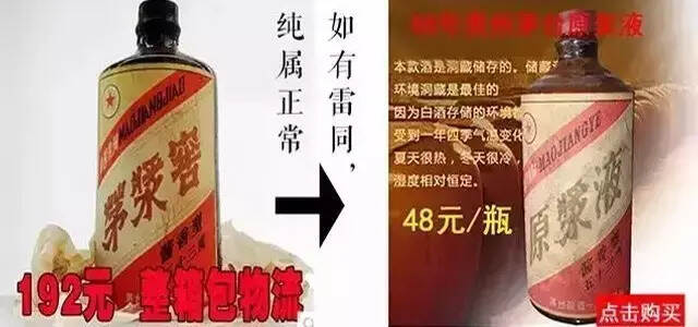 这些全是假酒！不用怀疑，没有一瓶真酒！别再当传家宝了