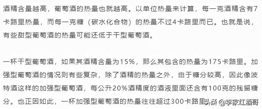 喝葡萄酒会发胖？这事儿还真不能怪葡萄酒