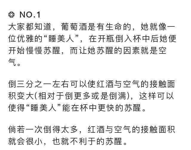 红酒不能倒满的真相，涨姿势