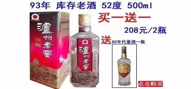 这些全是假酒！不用怀疑，没有一瓶真酒！别再当传家宝了