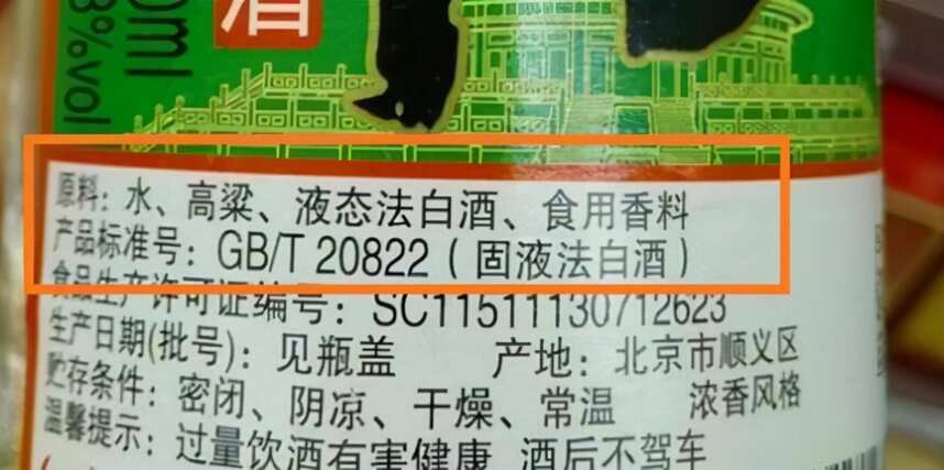 买白酒，牢记“1买3不买”，不管多便宜，都是100%纯粮好酒