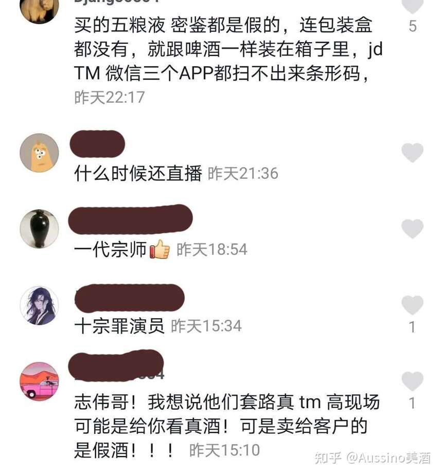 315过后，在抖音上学酒、买酒还靠谱吗？