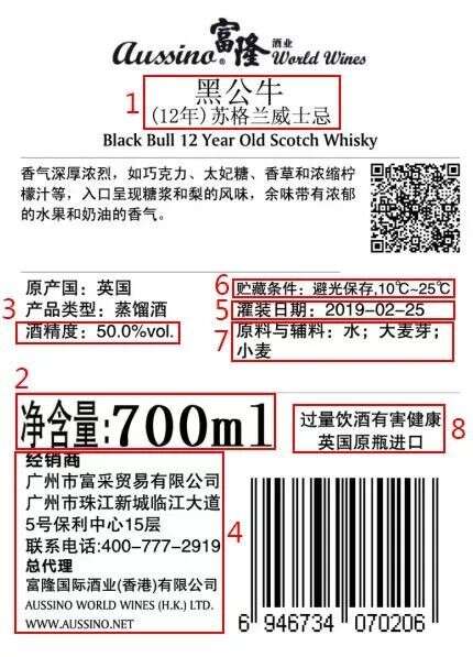 辟谣！谁说进口酒的条形码就不能是“69”开头？| 富隆酒业