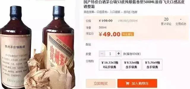 这些全是假酒！不用怀疑，没有一瓶真酒！别再当传家宝了