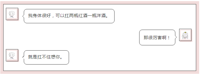 葡萄酒圈土味情话集锦，今年脱单就靠你了