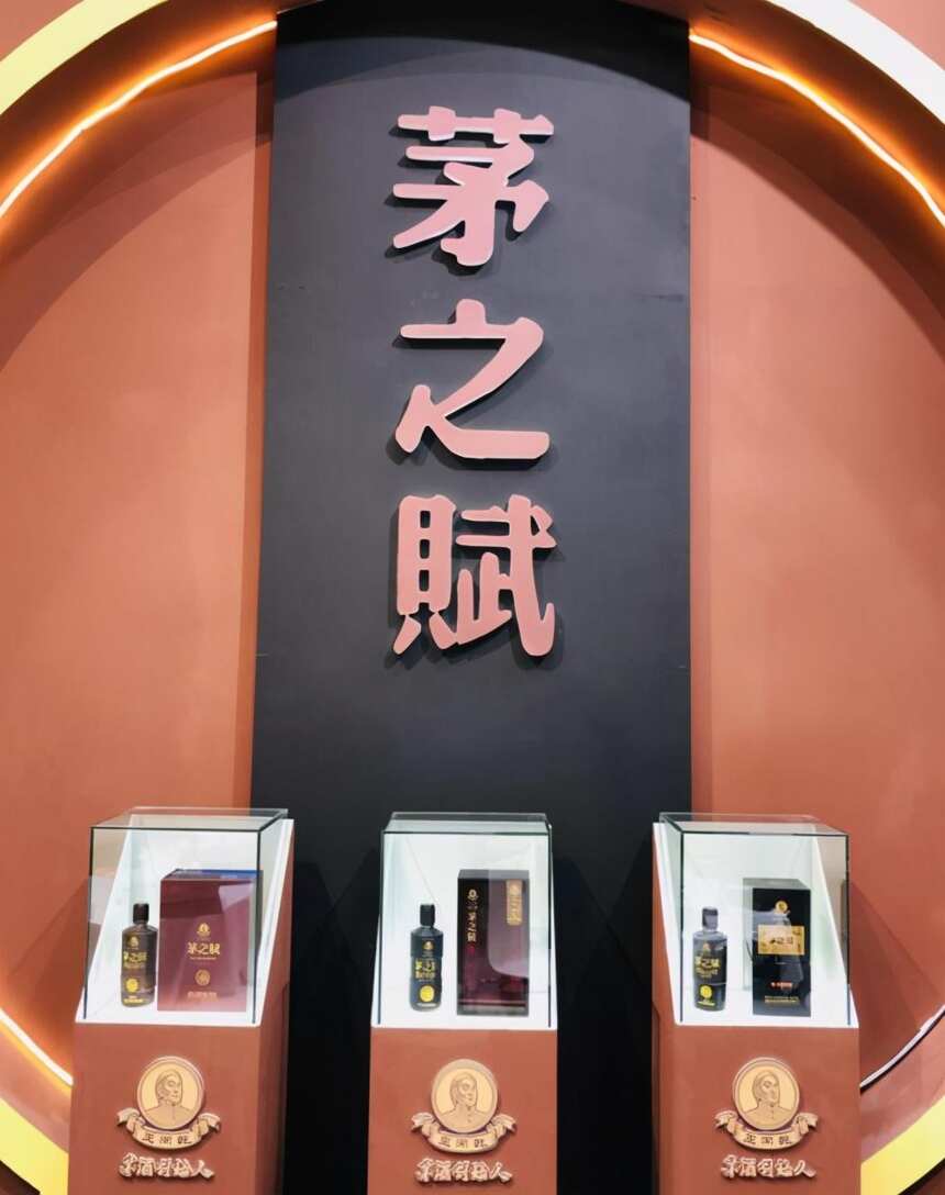 人文荟萃，美酒飘香！茅之赋亮相2021年度广州中酒展
