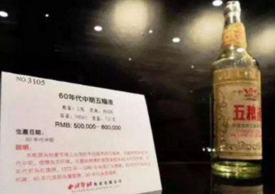 中国最贵的十大白酒，榜首喝一口都抵过一套房