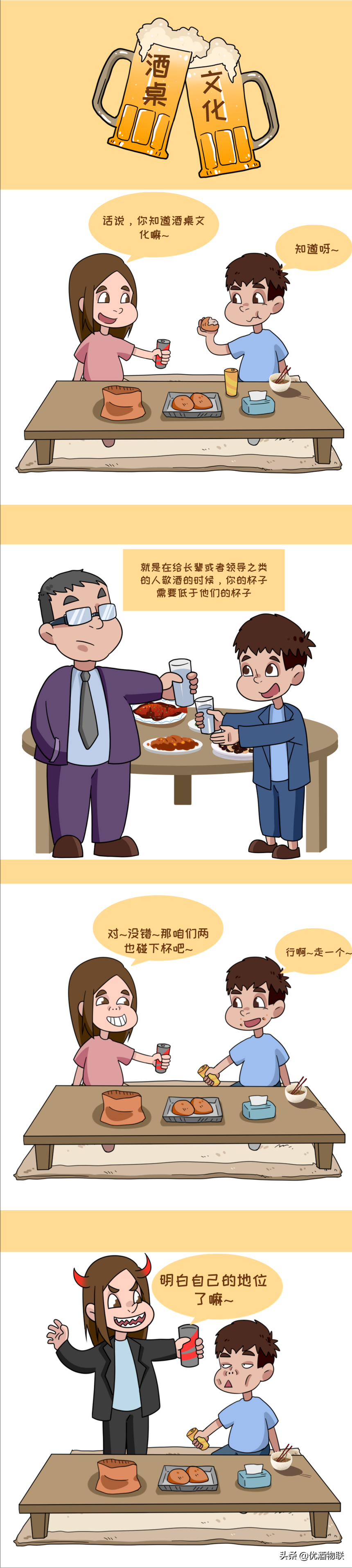 后生崽，恁晓得敬酒不？