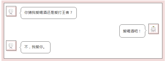 葡萄酒圈土味情话集锦，今年脱单就靠你了