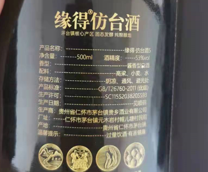 看瓶身“5个数”就能轻易找出纯粮酒，价格亲民，品质优越