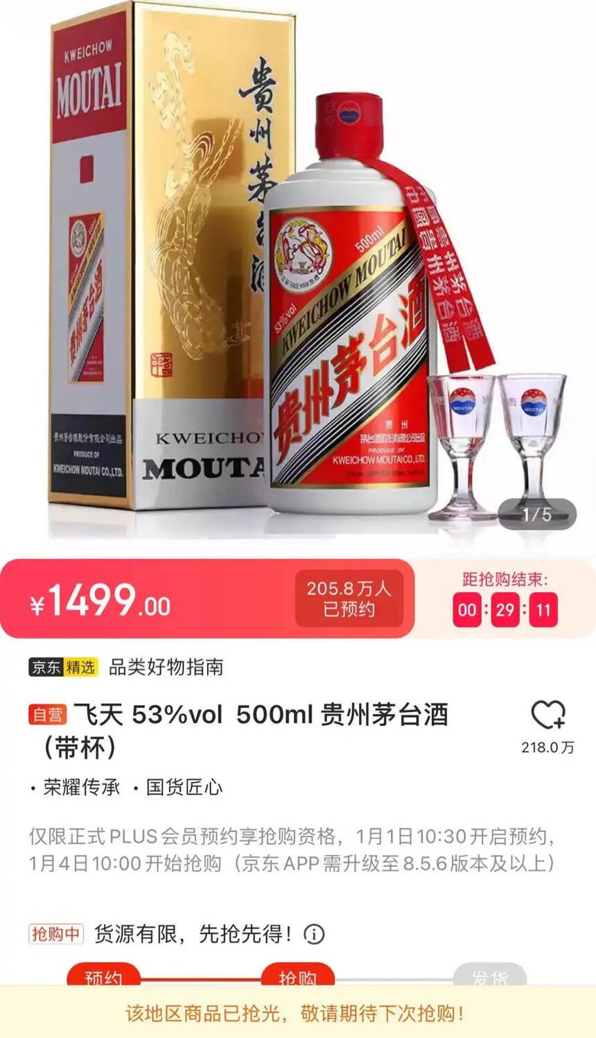 月跌8000亿，茅台究竟还能火多久？