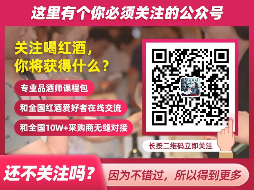 买红酒别光看酒精度，这才是判断红酒好坏的重要指标！