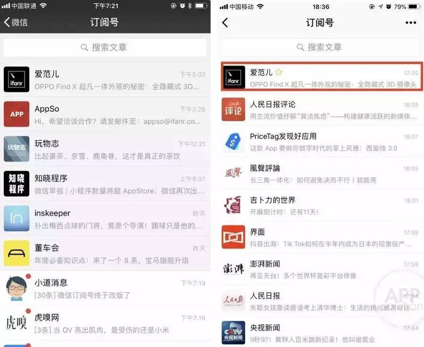 公众号改版｜继小程序之后，腾讯又憋了一个大招