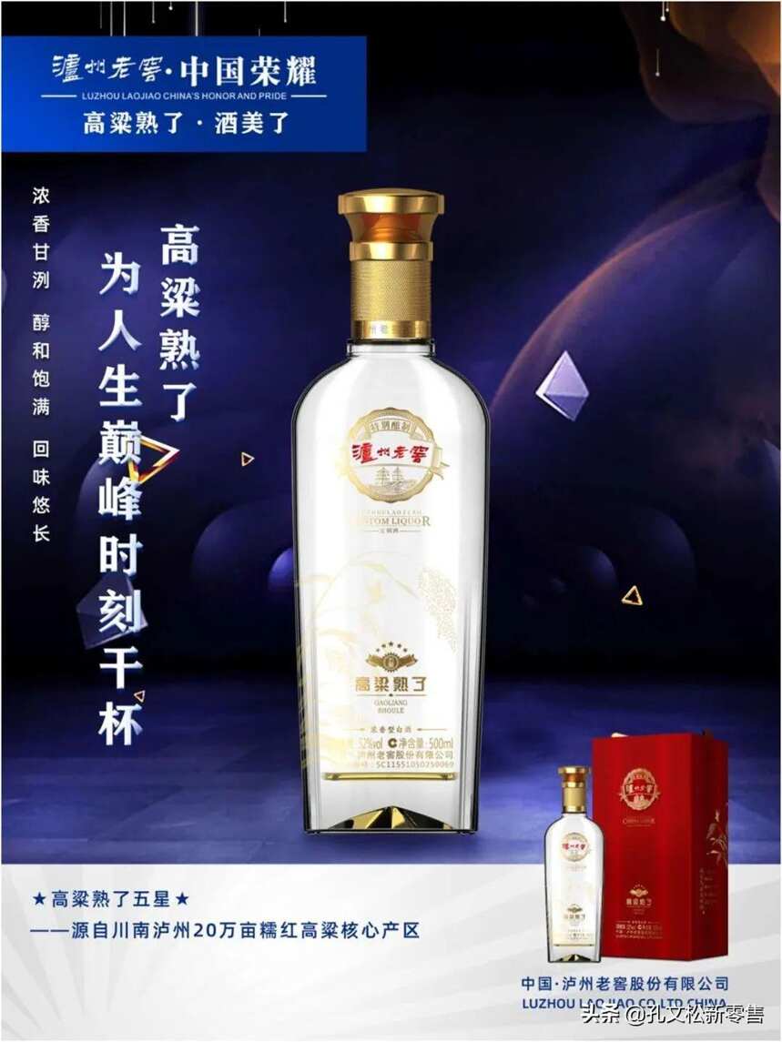 浓香白酒  PK 酱香白酒