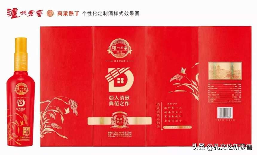 泸州老窖定制酒高粱熟了社交新零售项目