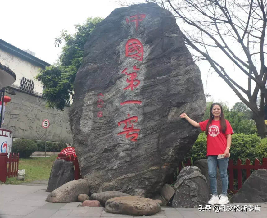 泸州老窖高粱熟了社交新零售项目，首届全国合伙人酒城游学结束了