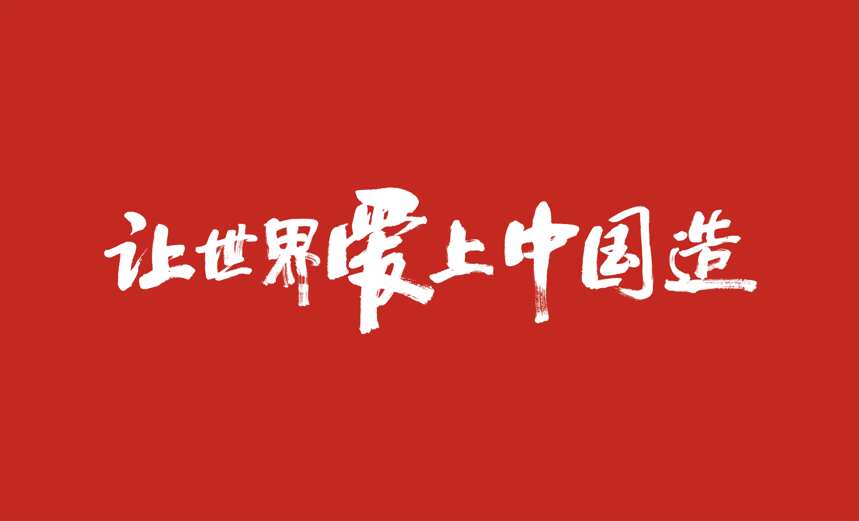 逆风前行：抗击“山竹”，格力人在行动！