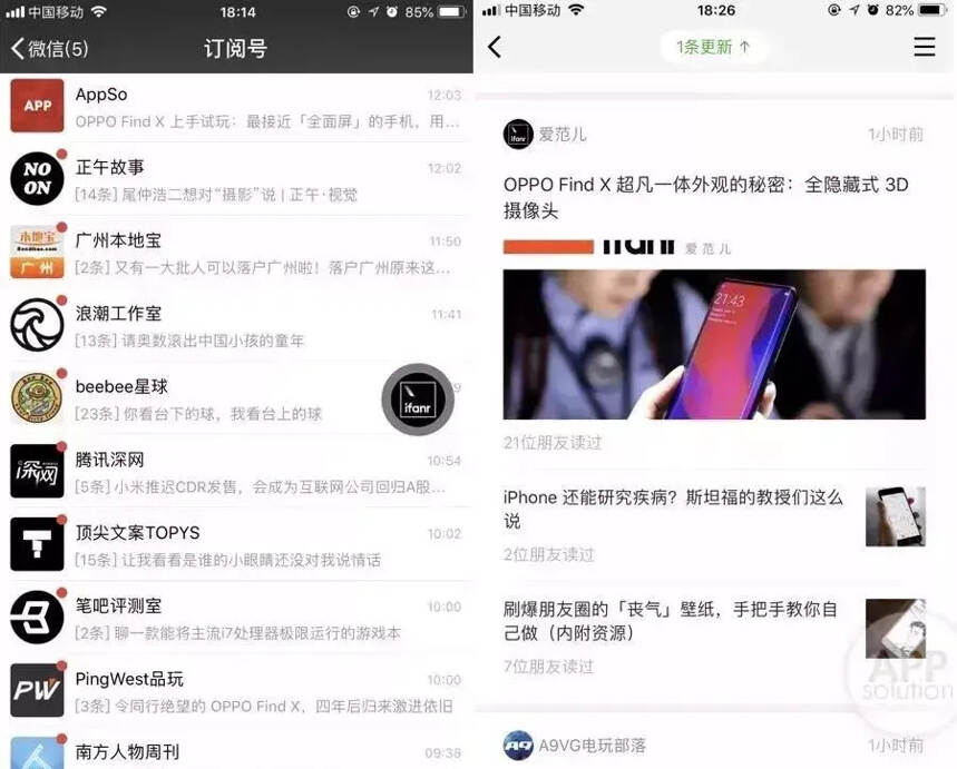 公众号改版｜继小程序之后，腾讯又憋了一个大招