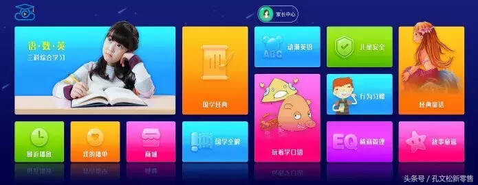 岚正：Ai语音科技 让生活更美好