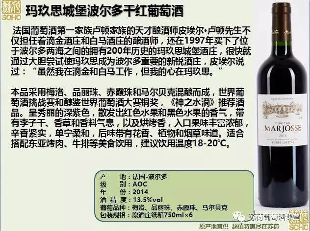 玛玖思城堡：天才酿酒师皮埃尔·卢顿私人酒庄出品 神之水滴推荐