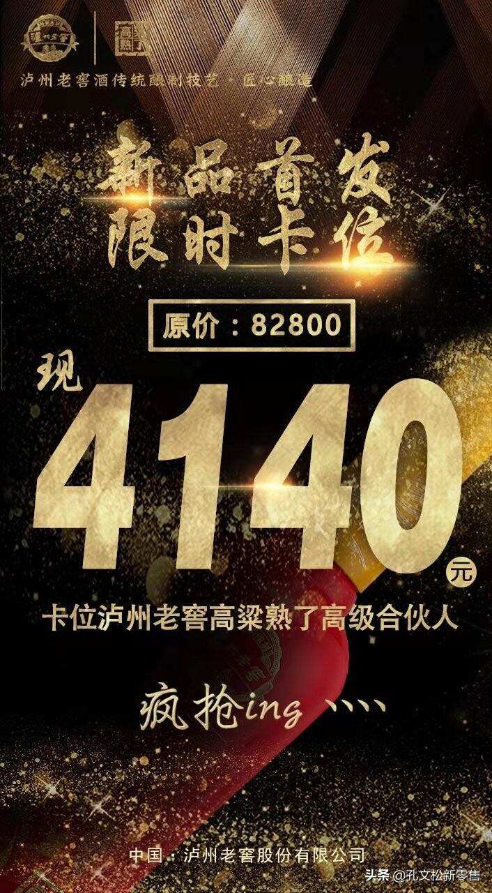 酒仙网新零售·五粮液股份密鉴项目现火热招募全国代理