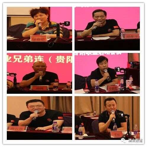 中国酒业兄弟连（贵阳）营销联盟会议在贵阳酒博会期间召开