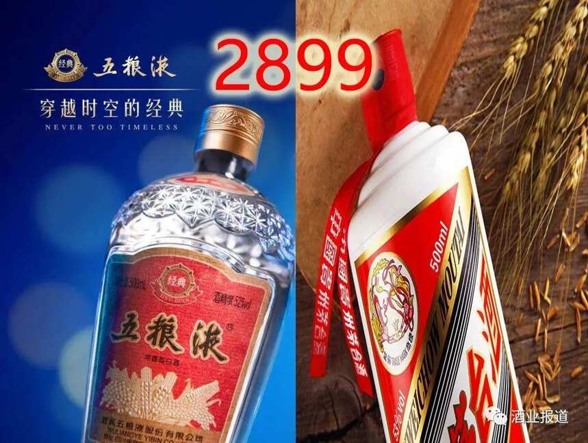 2899元/瓶，五粮液茅台掰手腕？大国浓香价值回归