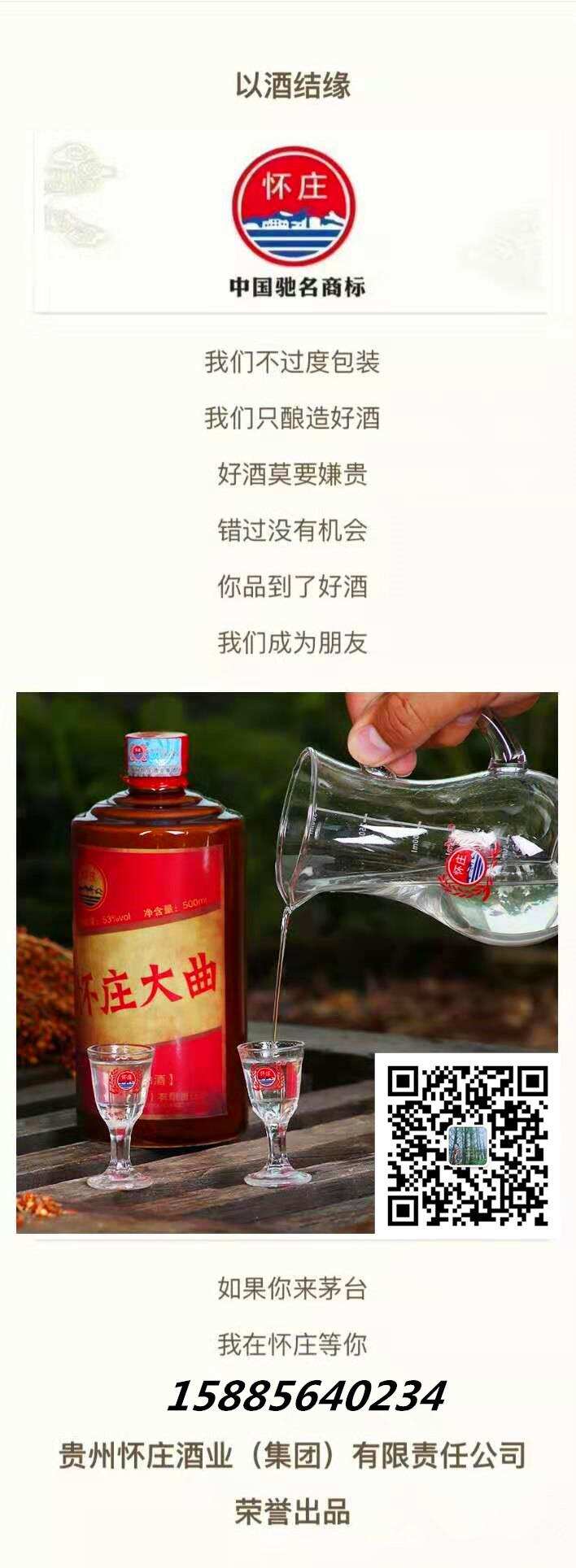 喝酱酒的贵人多，喝白酒的朋友多……