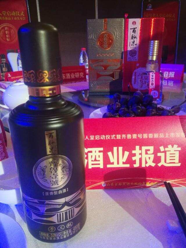 百脉泉酱香手工级新品发布会