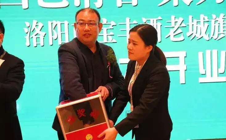 国色清香，四绽洛城—宝丰酒洛阳第四家旗舰店老城旗舰店盛大开业