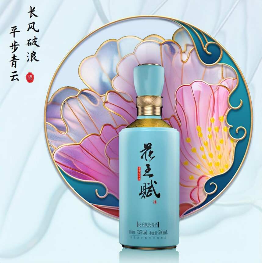 中国金花集团具有东方特色的酱香酒「花王赋」上市