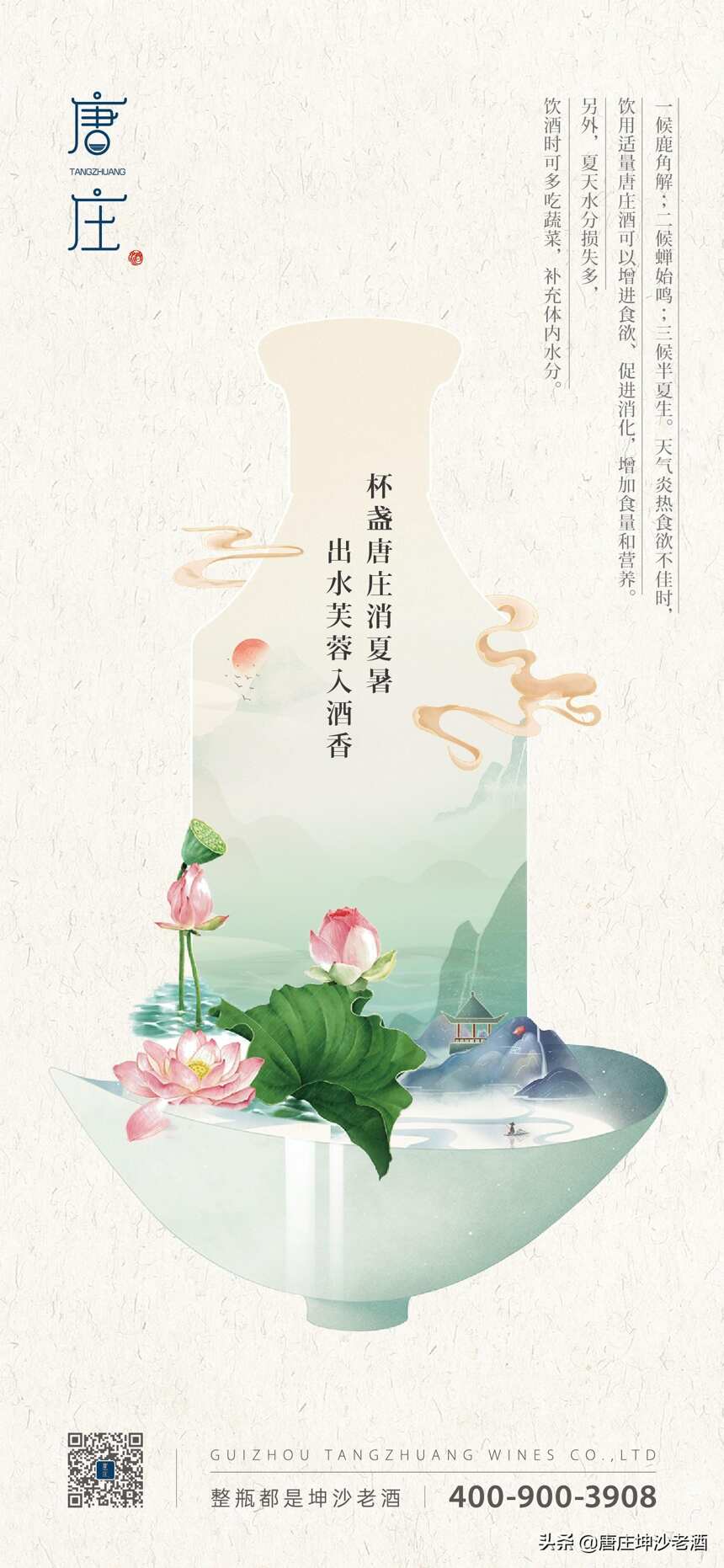 夏至 | 杯盏唐庄消夏暑 出水芙蓉入酒香