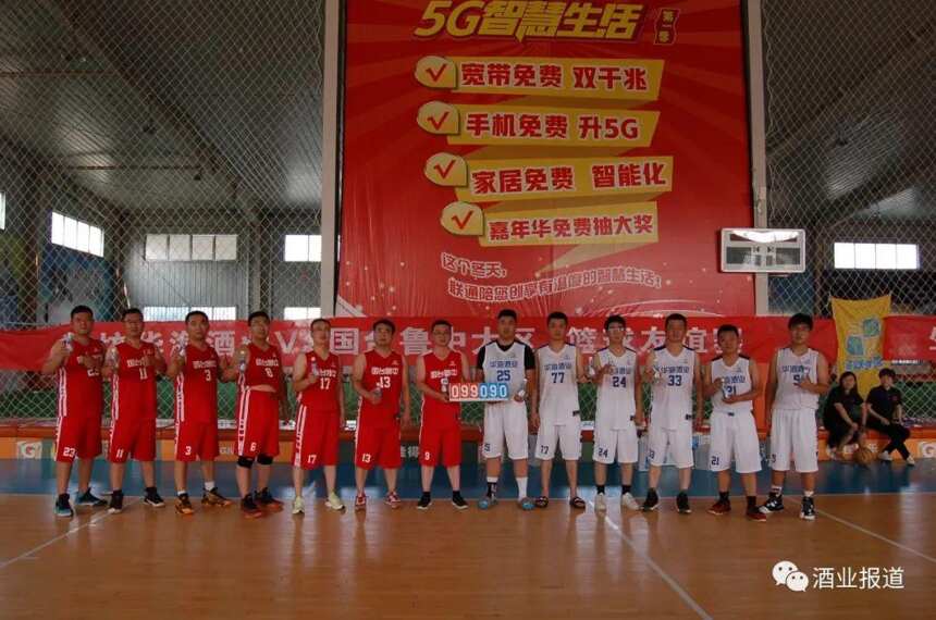 国台·华海酒业（山东）第一届厂商篮球友谊赛在潍坊举行