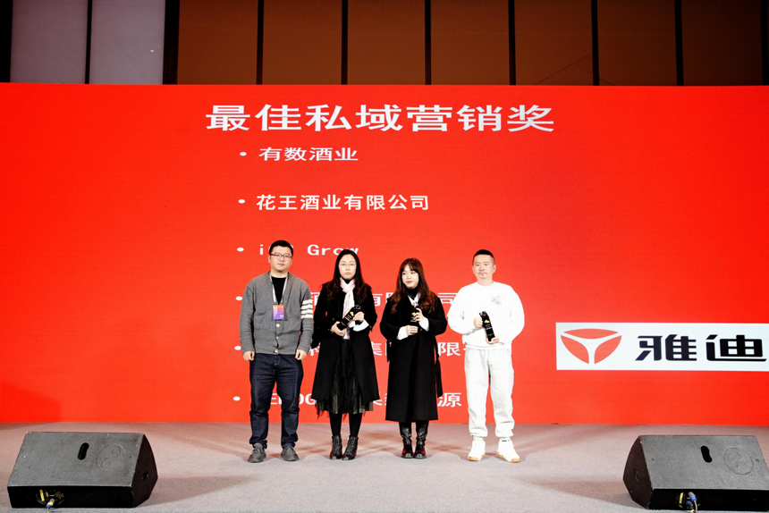 喜讯 | 中国花王酒业集团荣获2022中国数字化营销最佳私域营销奖！