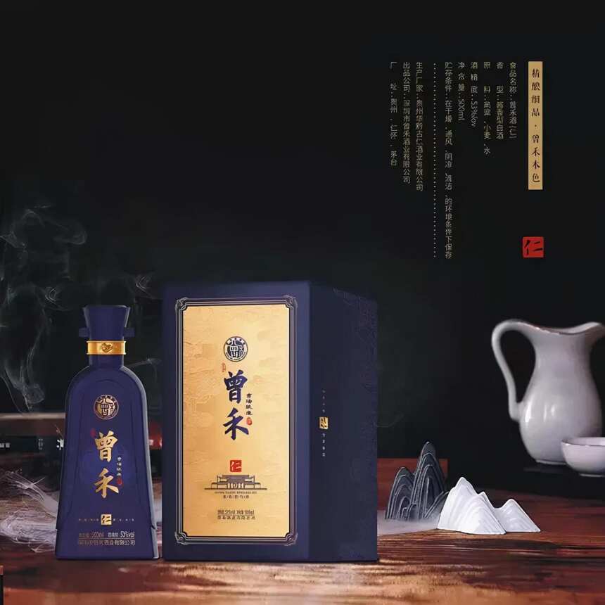 选曾禾酱香酒，故事和酒同时拥有