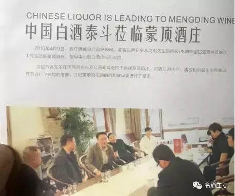 探秘寻访之旅蒙顶酒庄：为人间酿一杯美酒，为生活开启一种新方式