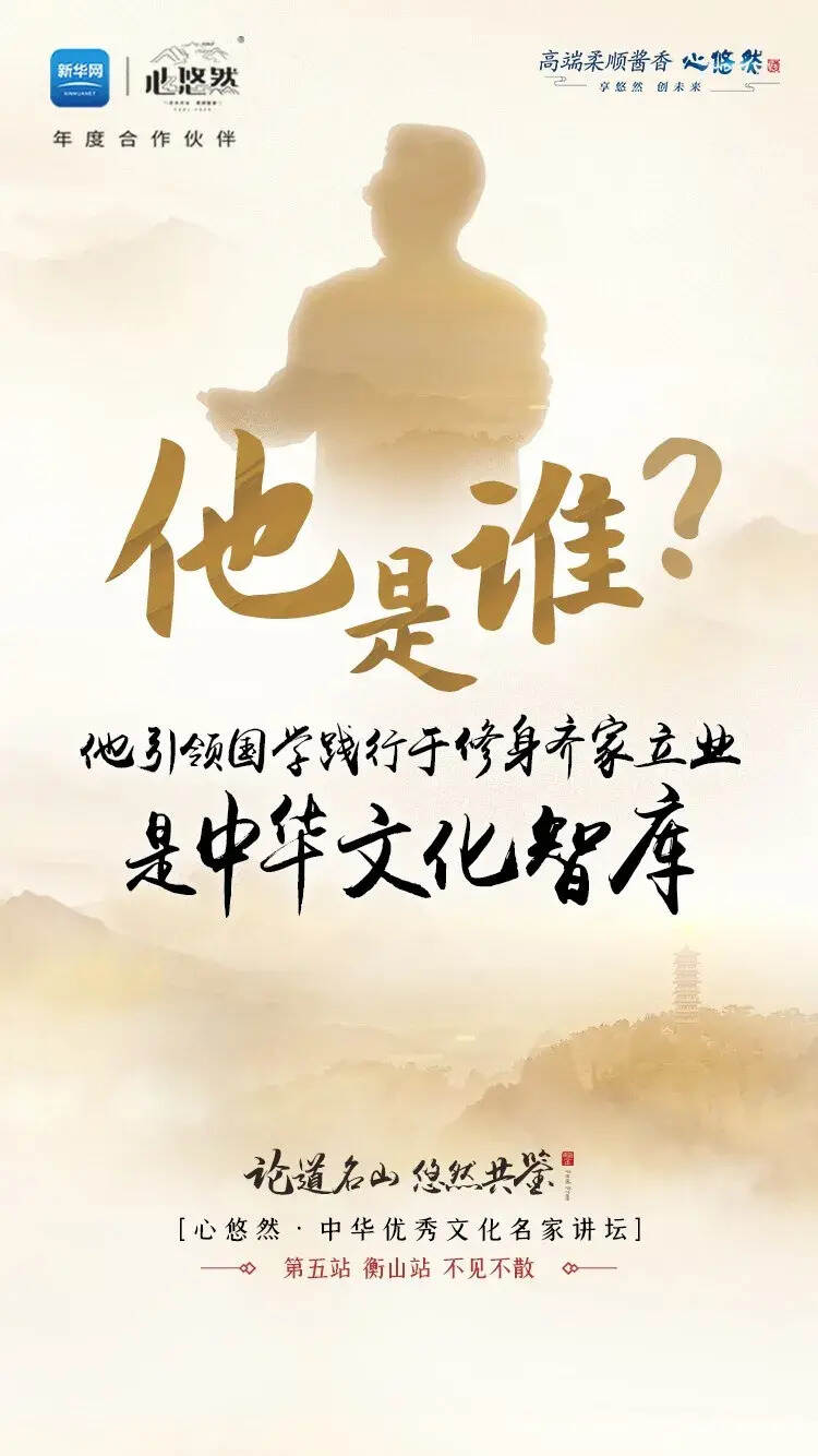 名师魏新论道普陀山，解密两代汉帝霸业功成之道