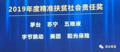 酒社首次亮相中国经济媒体高层峰会