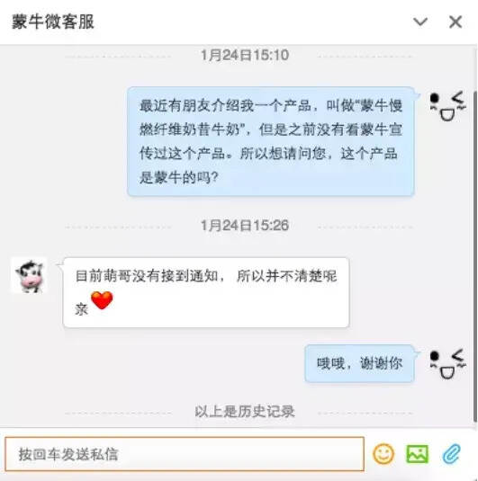 揭秘 蒙牛进军微商的168个小时……