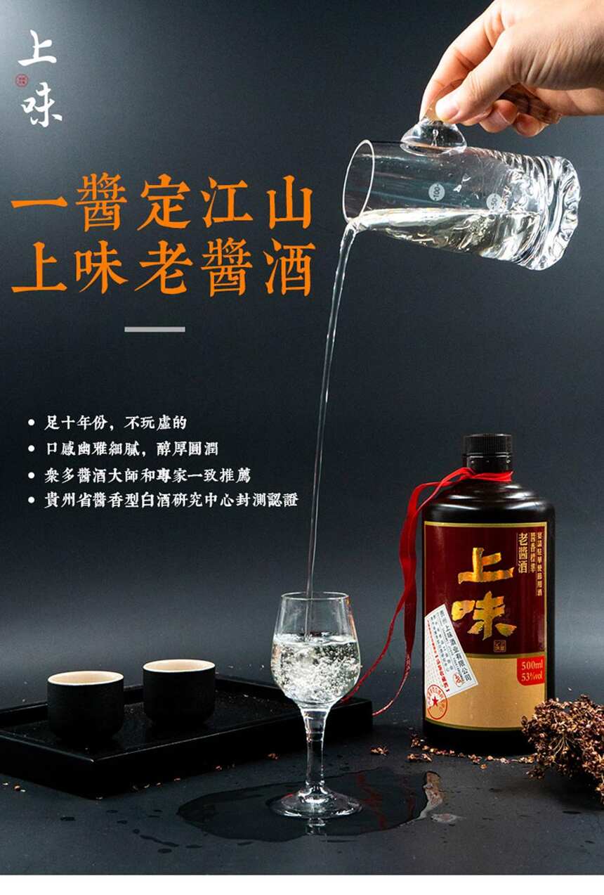 26年的坚守——揭秘上味老酱荣膺国际烈酒大奖赛金奖的背后