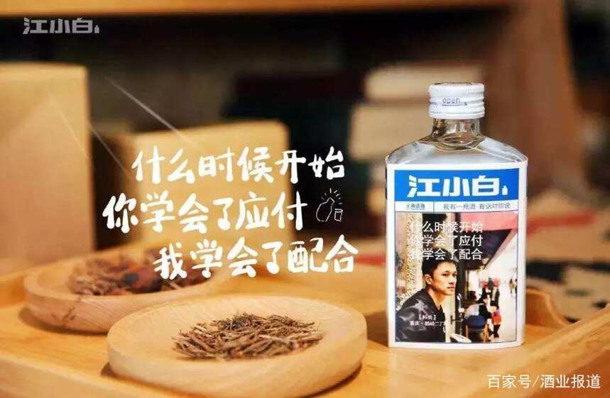 奶茶酒，你喝过吗？江小白在联名的道路上越走越远