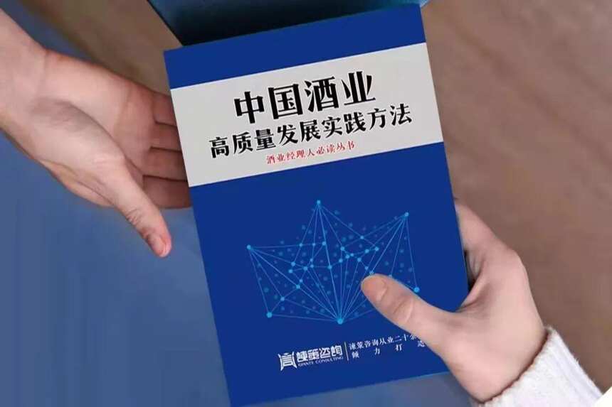 「秋糖看点」第二届中国酒业高质量发展论坛隆重举办