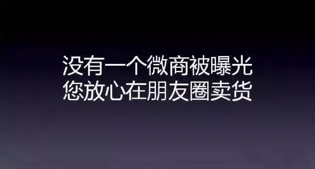 揭秘：3.15晚会为什么没有曝光微商?