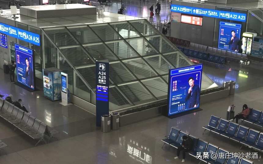 登陆“国门媒体”，唐庄酱酒闪耀机场高铁站