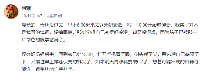 埋在春天里的股民呐喊：对不起老婆，孩子和父母（闻者落泪）