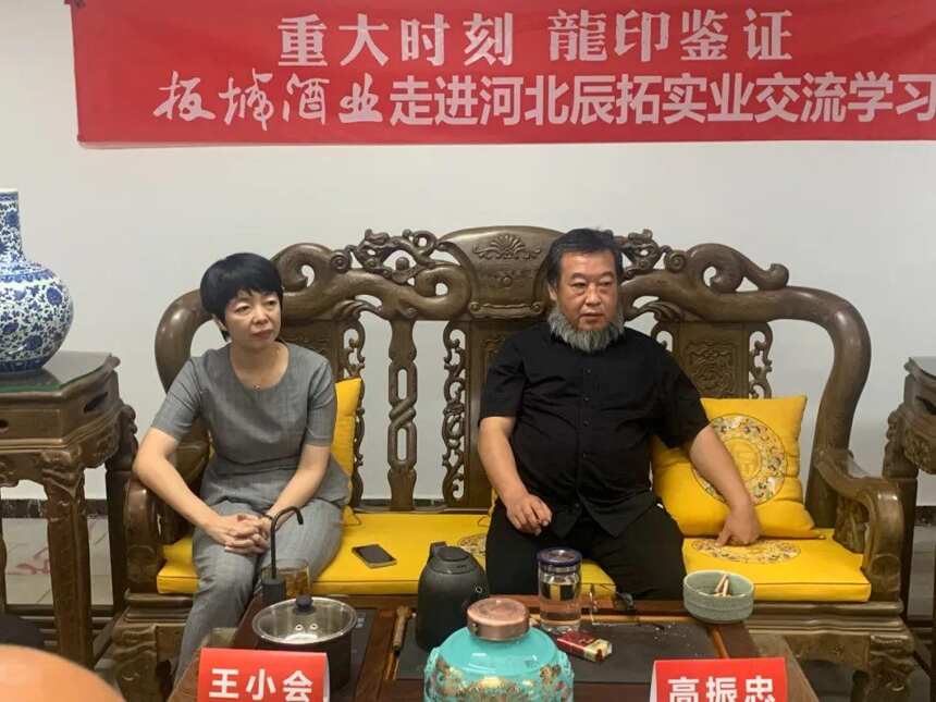 名酒进名企 | 板城酒业走进河北辰拓实业有限公司