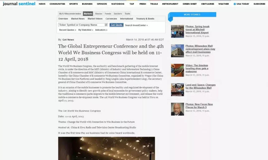 人民日报社人民论坛和外媒共同发布世界微商大会即将召开的报道