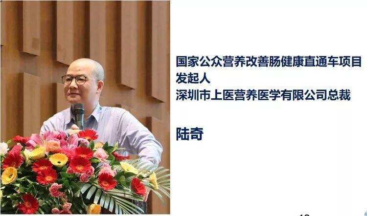 国家营养办召开《肠道微生态调节剂参与救治新型肺炎》专家研讨会